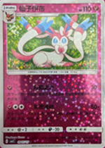 Chinese Gem Pack 2 CCB2 0905/15